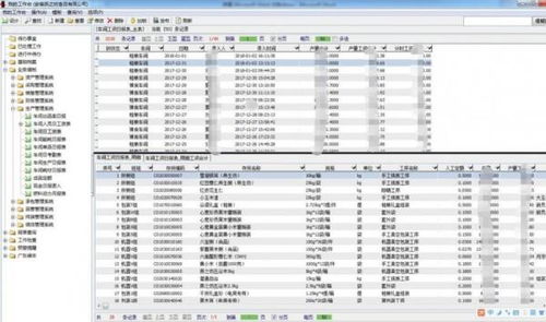 勤哲Excel服務(wù)器 自動(dòng)生成食品數(shù)字化企業(yè)管理系統(tǒng)
