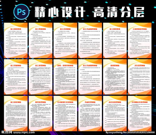 企業(yè)公司管理制度大全 構(gòu)建高效管理的基石