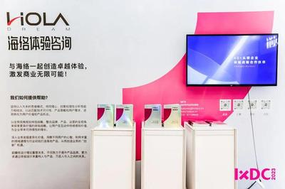 IXDC2023設(shè)計力大展 以創(chuàng)新賦能設(shè)計，共鑒設(shè)計領(lǐng)導(dǎo)力