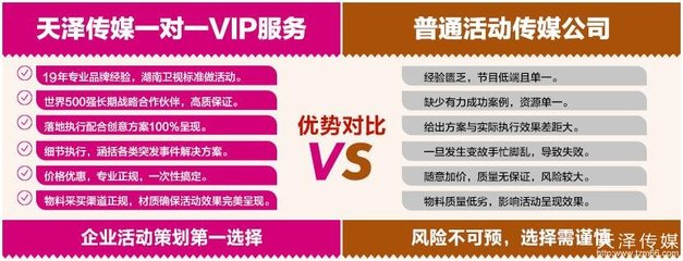 深耕文化與創意，湖南天澤傳媒的活動實力解析