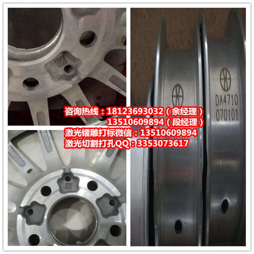 汽車金屬零件字符商標(biāo)雕刻設(shè)備 金屬制品logo編碼激光打標(biāo)